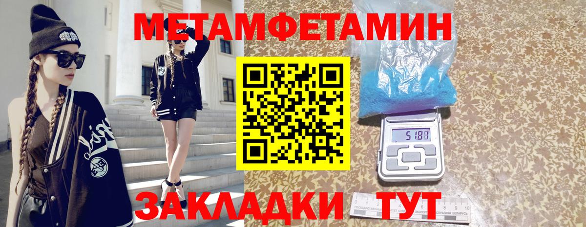 Метадон Новозыбков
