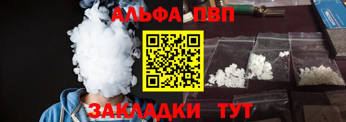 Новозыбков  А ПВП СК  A-PVP крисы CK  Вход с VPN  A PVP  Alfa_PVP крисы CK 