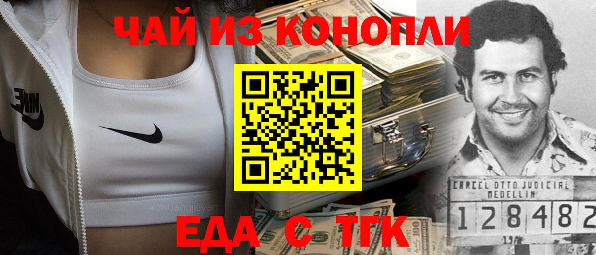 Новозыбков  Печенье с ТГК марихуана  Вход с VPN 