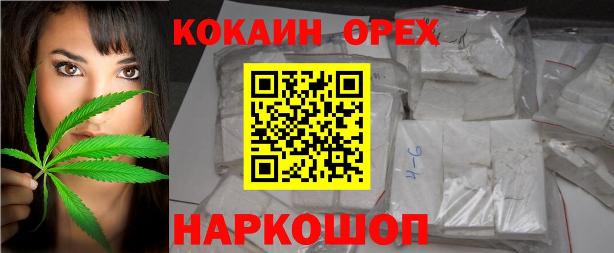 Кокаин 98%  Cocaine  Новозыбков  Cocaine 99%  Вход с VPN 
