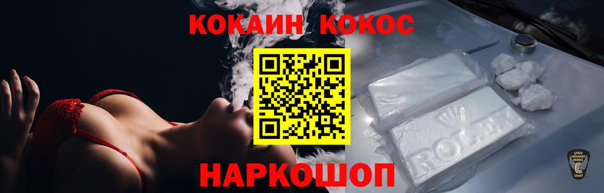 Кокаин 98% Новозыбков