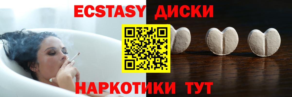 Экстази TESLA  Ecstasy Punisher  Ecstasy  Новозыбков  Вход с VPN 