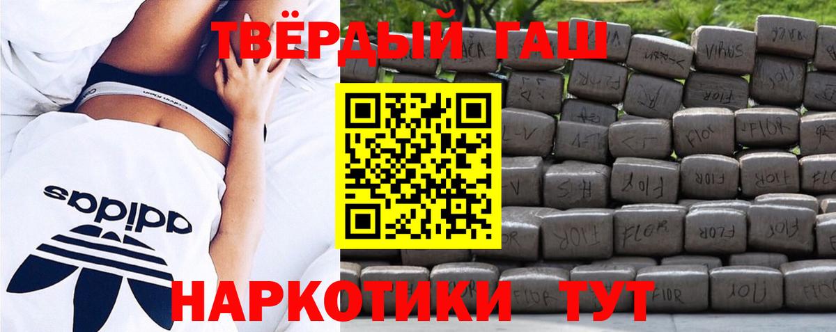 Гашиш гашик Новозыбков