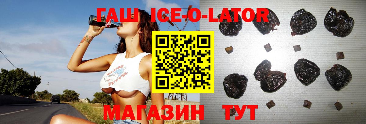 Новозыбков  ГАШИШ VHQ  Вход с VPN  ГАШИШ 40% ТГК 