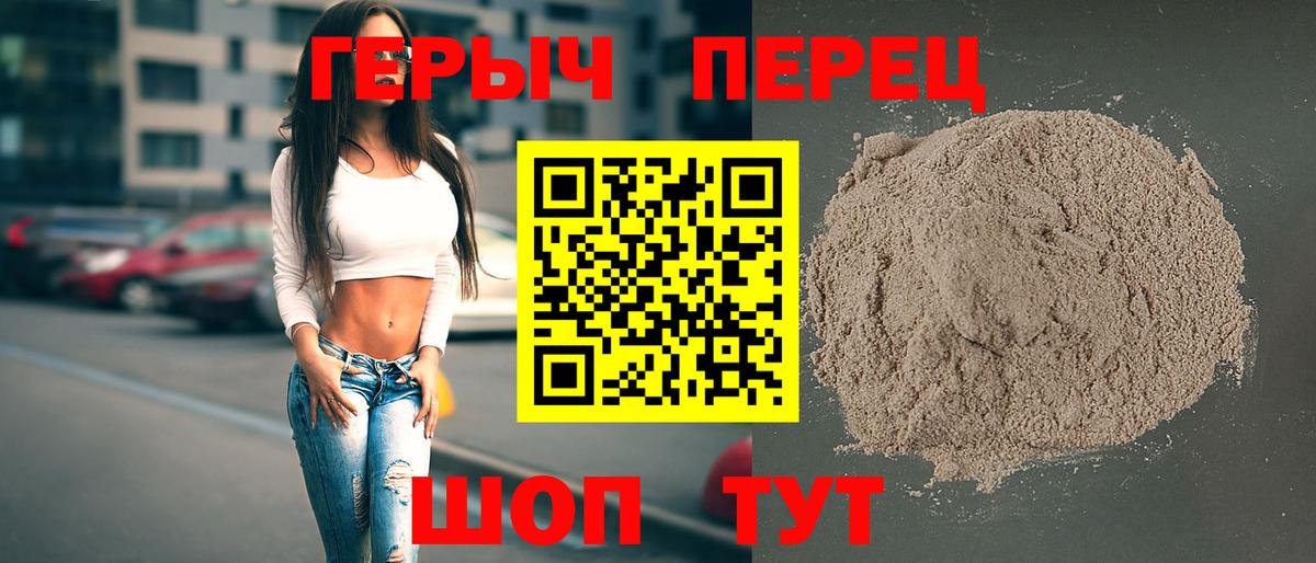 Новозыбков  Героин VHQ  Героин  Вход с VPN 