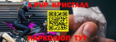 первитин Рыбинск