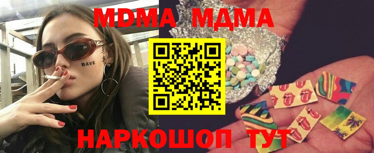 МДМА Molly Новозыбков