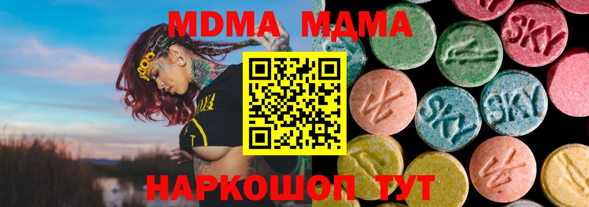 Новозыбков  МДМА Molly  MDMA Molly  Вход с VPN 