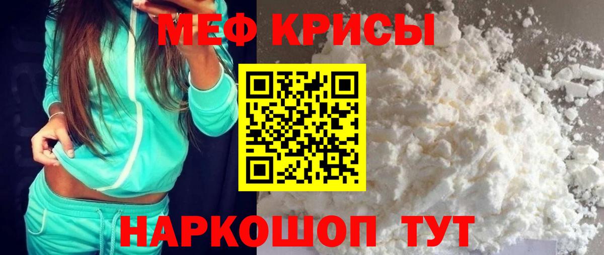 Меф кристаллы Новозыбков