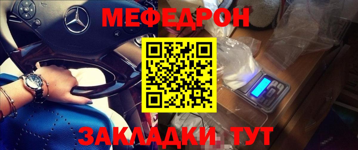 Мефедрон  Мефедрон mephedrone  цены наркотик  Новозыбков  МЕФ mephedrone  Вход с VPN  МЕФ 