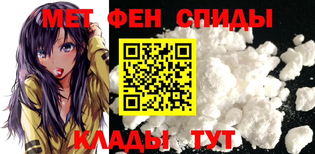 Метамфетамин витя Новозыбков