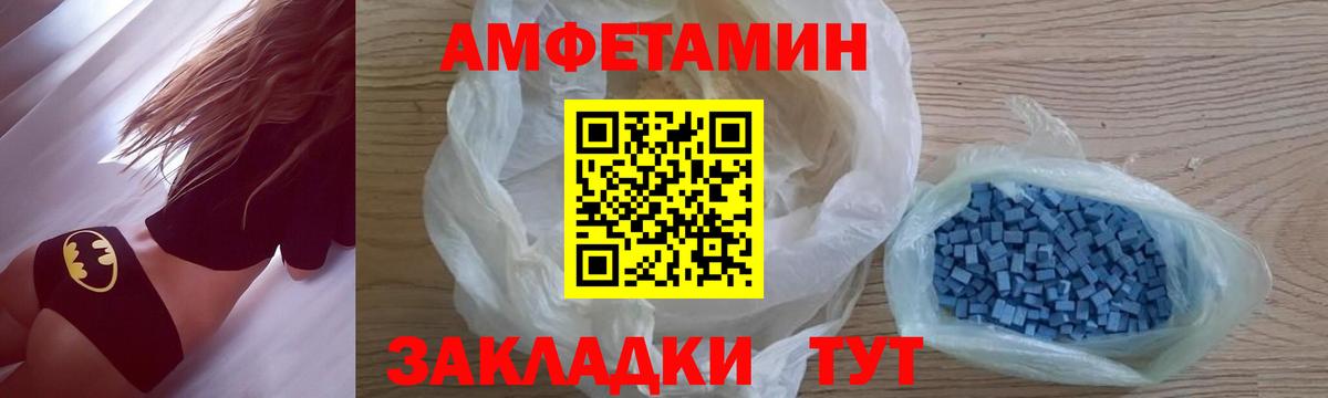 МЕТАМФЕТАМИН  Вход с VPN  Новозыбков  Метамфетамин витя 