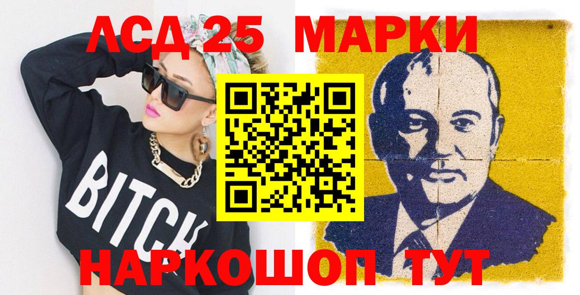 Марки 25I-NBOMe 1500мкг Новозыбков