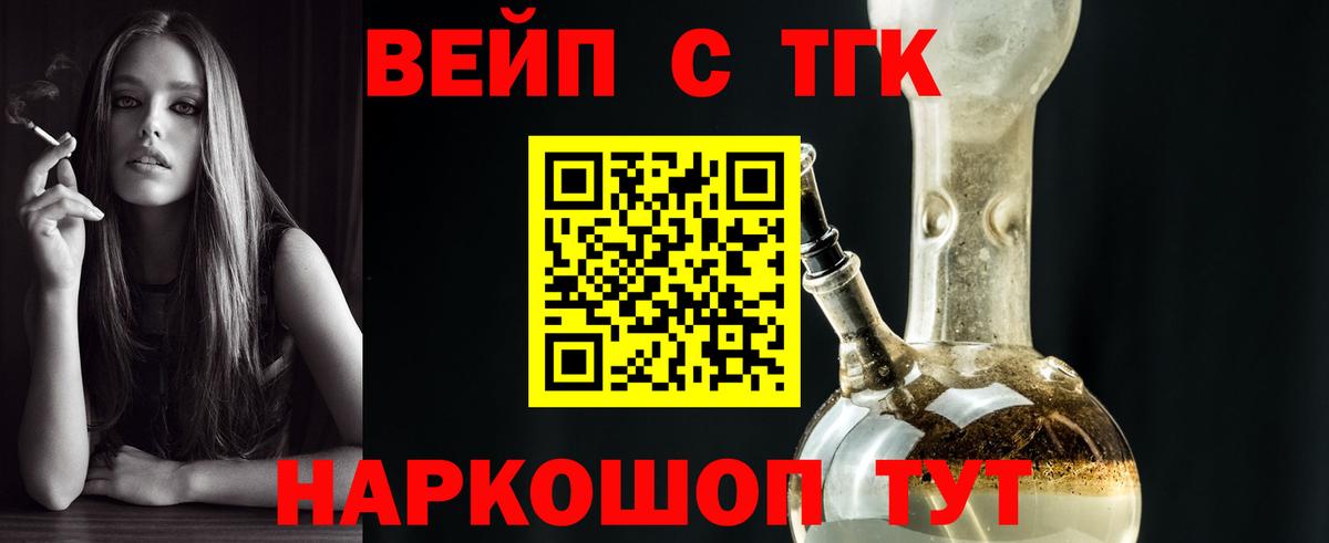Дистиллят ТГК концентрат  ТГК концентрат  Вход с VPN  Новозыбков 